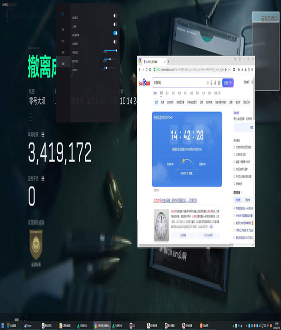 三角洲透视摸金挂哪个软件效果