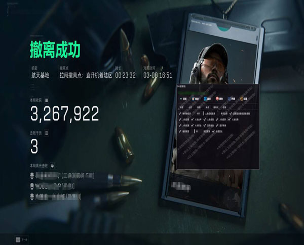 三角洲透视摸金挂哪个透视自瞄效果